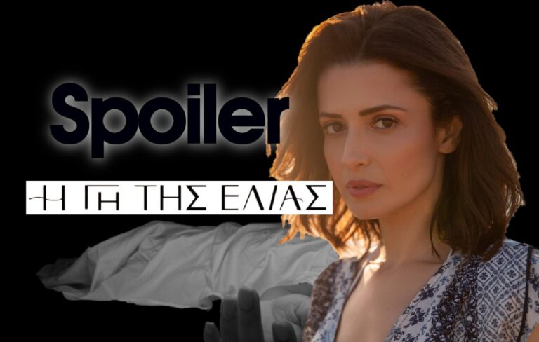 Η Γη της Ελιάς Spoiler: Η Εύα βρίσκει πτώμα σε οικοδομή