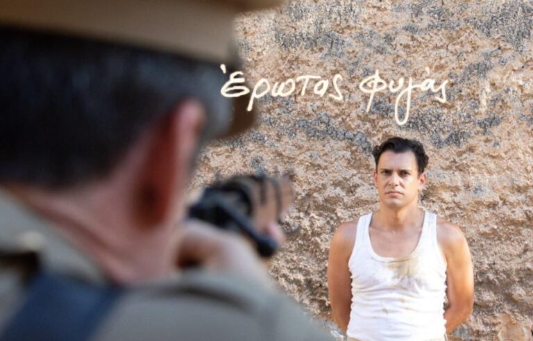 Έρωτας Φυγάς Spoiler: Ο Μάρκος συλλαμβάνεται και καταδικάζεται σε θάνατο