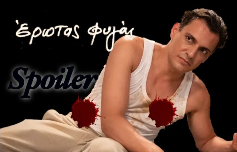 Έρωτας Φυγάς Spoiler: Ο Μάρκος χαροπαλεύει στο νοσοκομείο