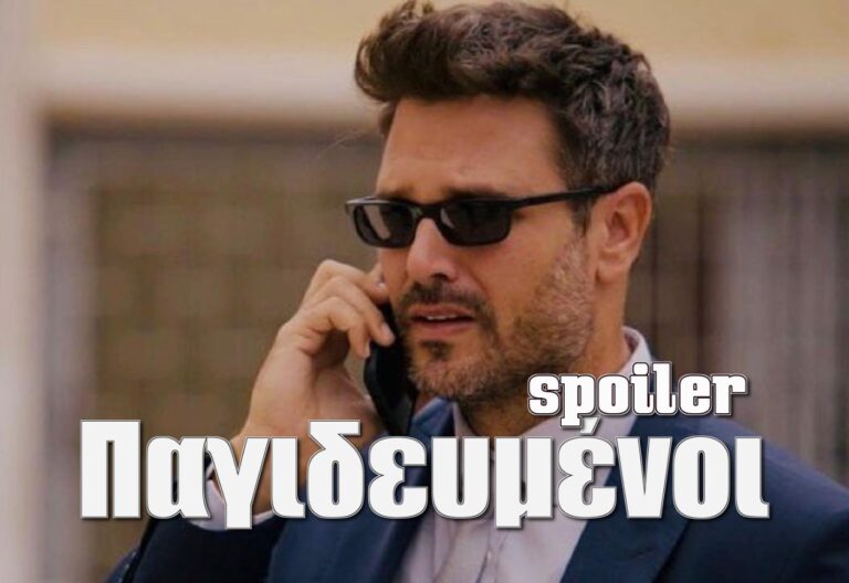 Παγιδευμένοι Spoiler: Ένας άγνωστός άνδρας απειλεί τον Δημήτρη