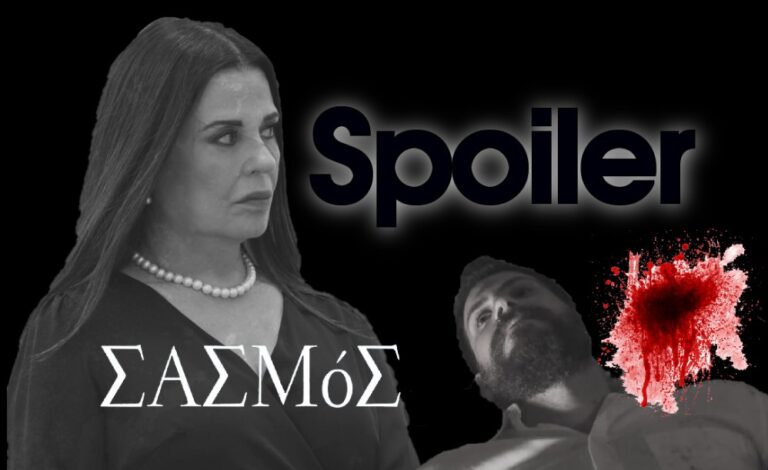 Σασμός Spoiler: Για αυτό η Καλλιόπη δεν αποκαλύπτει γιατί σκότωσε τον Άγγελο