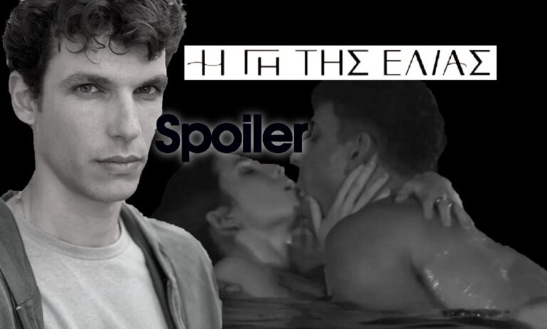 Η Γη της Ελιάς Spoiler: Ο Χρήστος «πιάνει» Μυρτάλη και Αλέξη στην πισίνα