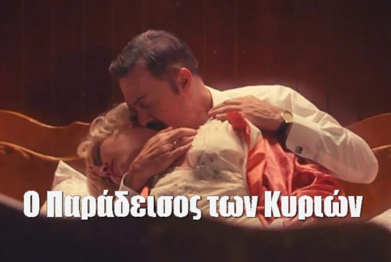 Ο Παράδεισος των Κυριών: Ένας γάμος με το ζόρι, ένας βιασμός κι ένας φόνος στο νέο τρέιλερ