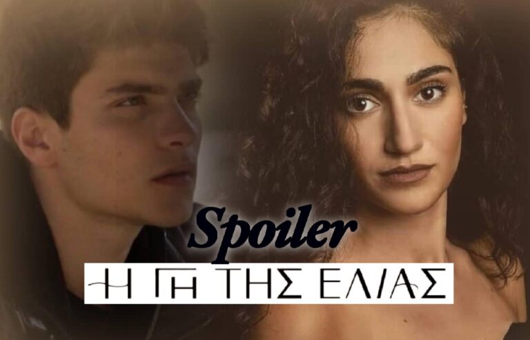 Η Γη της Ελιάς Spoiler: Φίλιππος και Βιολέτα το νέο παράνομο ζευγάρι στη Μάνη