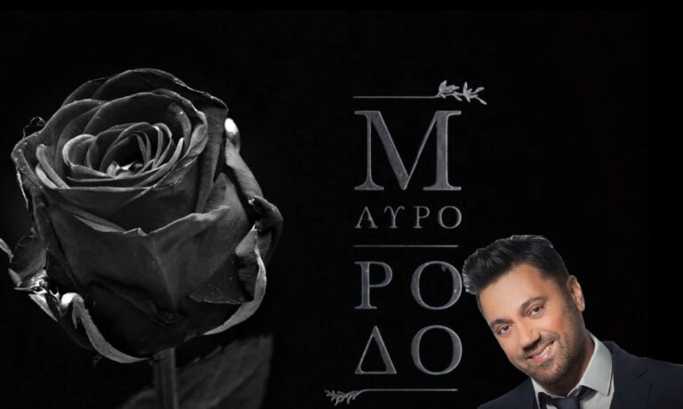 Μαύρο Ρόδο: Ανάμεσα σε δύο ερμηνεύτριες ο Θεοφάνους