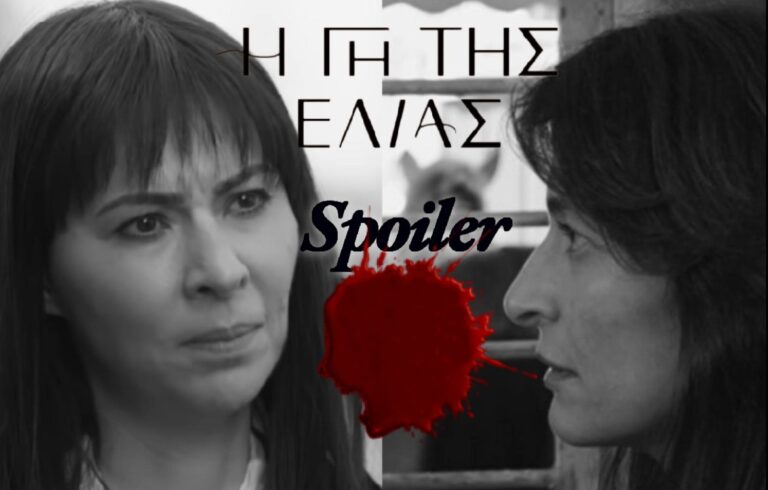 Η Γη της Ελιάς Spoiler: Η Αρετή θα κάνει κακό στην Ιουλία;
