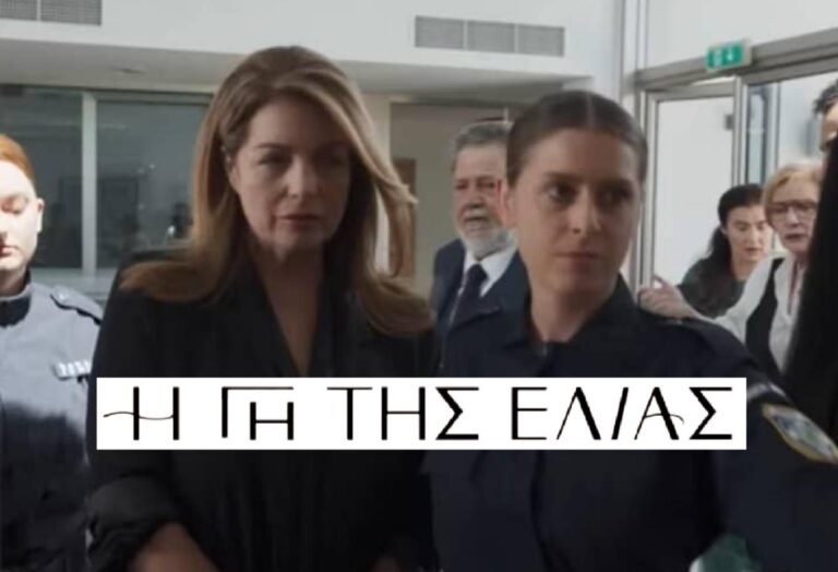 Η Γη της Ελιάς: Η σειρά μεταφέρεται 3 μήνες μετά