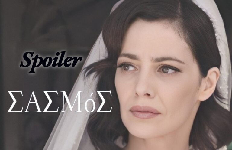 Σασμός: Ο γάμος του Μαθιού και της Βασιλικής θα είναι ότι πιο συγκινητικό έχετε δει μέχρι τώρα