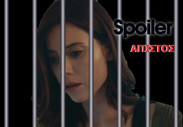 Άπιστος Spoiler: Ένα βήμα πριν την φυλακή η Ασιγιά