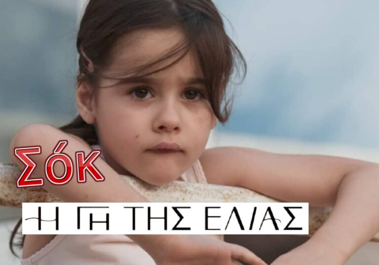 Η Γη της Ελιάς ΣΟΚ: Η μικρή Αγγελική κινδυνεύει να πνιγεί στην πισίνα