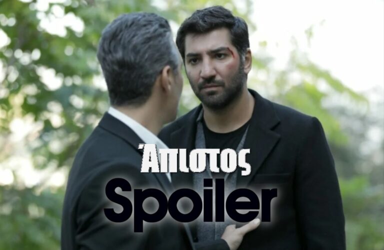 Άπιστος: Ξύλο μεταξύ Αράς-Βολκάν γιατί ο Αράς χτύπησε τον Αλί!