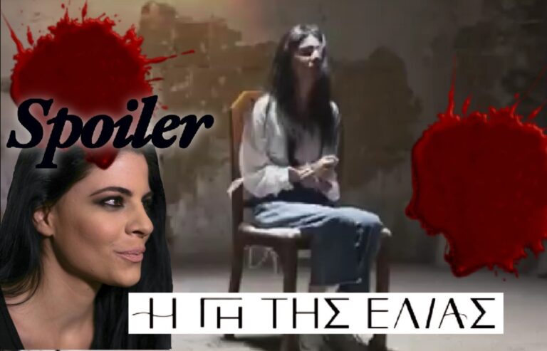 Η Γη της Ελιάς Spoiler: Το ραντεβού που θα βαφτεί με αίμα