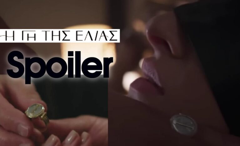 Η Γη της Ελιάς Spoiler: To δαχτυλίδι φανερώνει τον δολοφόνο