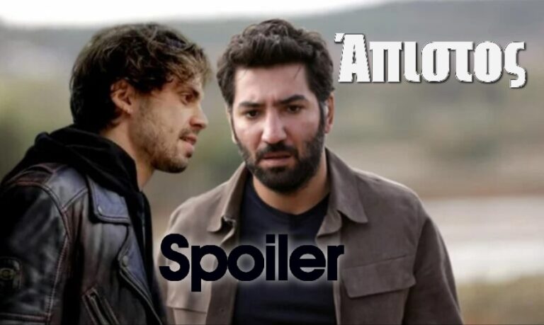 Άπιστος Spoiler: Έτσι εκδικείται τον Αράς ο Σελτζούκ