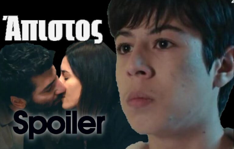 Άπιστος Spoiler: Ο Αλί βάζει στόχο να χωρίσει την μητέρα του