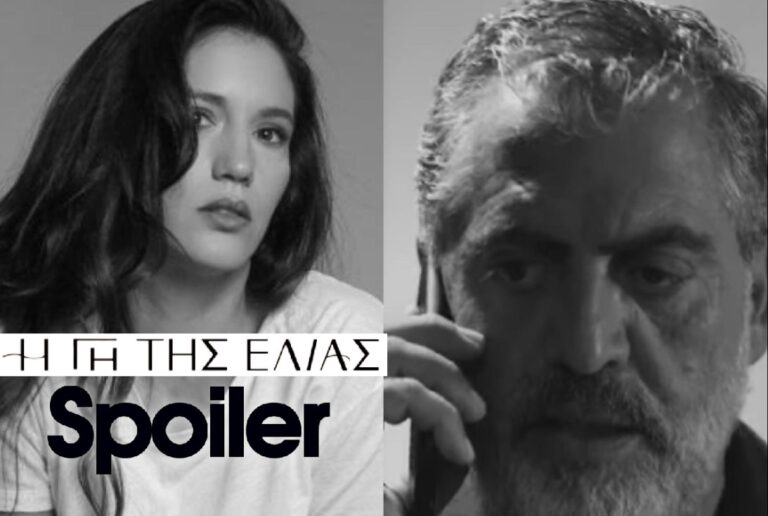 Γη της Ελιάς: Η Ελένη Βαΐτσου θα είναι η κόρη του Δημοσθένη;