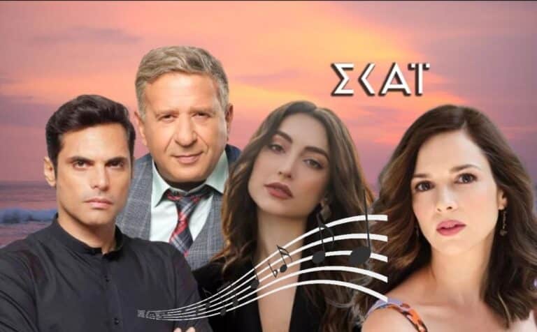 Γλυκάνισος: Το τραγούδι των τίτλων της νέας σειράς του ΣΚΑΪ