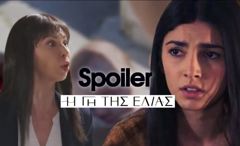 Η Γη της Ελιάς – Η Αρετή βρίζει τη Βασιλική: «Παλιοθήλυκο!»