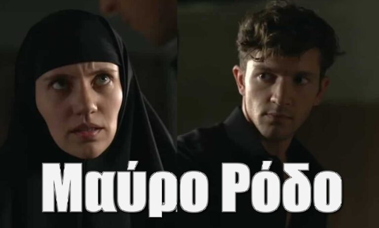 Μαύρο Ρόδο: Το πρώτο ανατριχιαστικό τρέιλερ που καθηλώνει