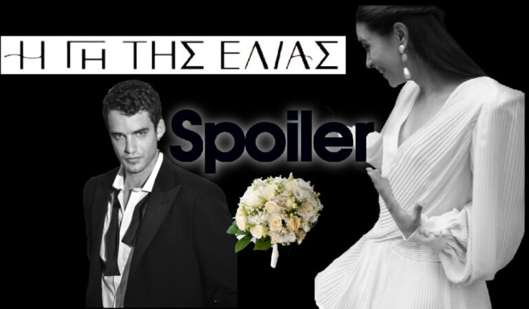 Η Γη της Ελιάς Spoiler: Ταξίδι σοκ στην Ισπανία – Παντρεύεται ο Στέφανος