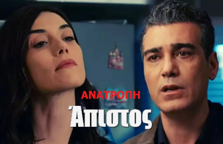 Τεράστια ανατροπή στον Άπιστο: Η Ασιγιά βάζει τον Βολκάν να… – Σούπερ αποκλειστικό!