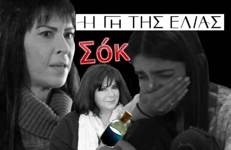 Η Γη της Ελιάς ΣΟΚ: Αρέτη και Ασπασία δηλητηριάζουν την Bασιλική