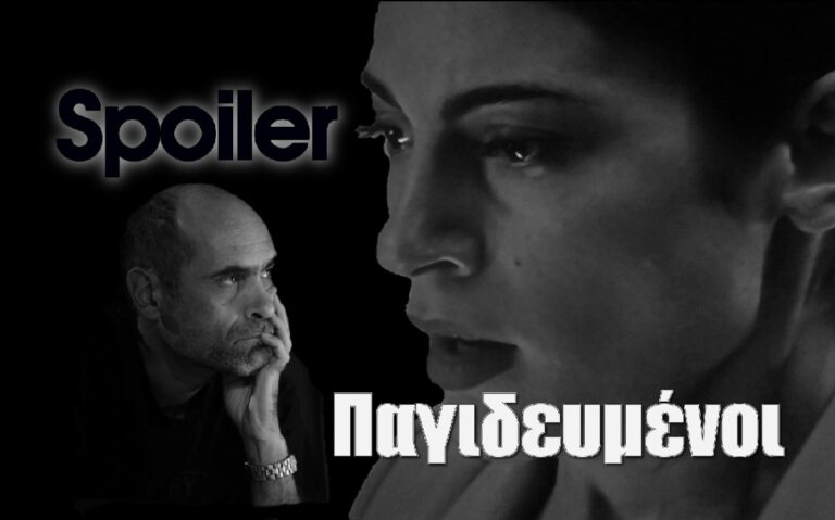 Παγιδευμένοι Spoiler: Ο πατέρας της Άννας ξέρει πολλά και κρύβει μυστικά που συγκλονίζουν
