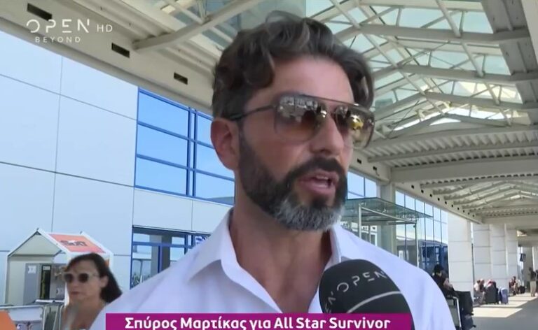 Σπύρος Μαρτίκας για Άρη Σοϊλέδη: “Μας είχε πει βέβαια πόσα παίρνει, 1.000 ευρώ τη μέρα”