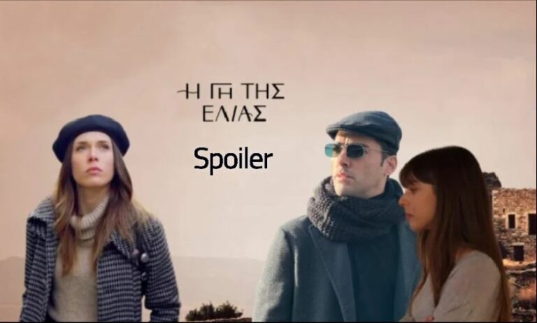 Η Γη της Ελιάς Spoiler: Η Μυρτάλη πιάνει στα πράσα Κουράκο – Ευτυχία