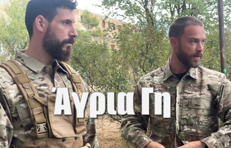 Άγρια Γη: Όλα όσα θα δούμε στο πρώτο επεισόδιο – Απόσπασμα και Φωτογραφίες