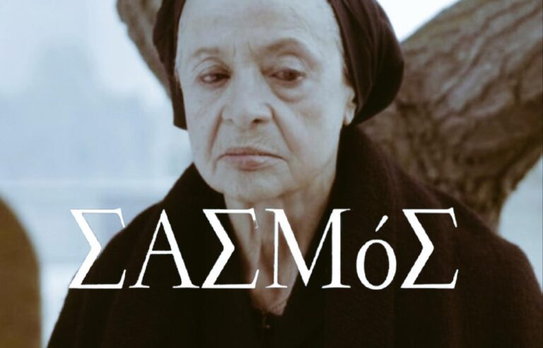 Σασμός Spoiler: Η γιαγιά Ειρήνη φέρνει στο προσκήνιο ένα μεγάλο μυστικό