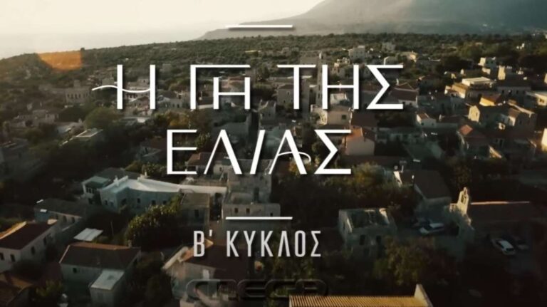 Η Γη της Ελιάς: Η λεπτομέρεια στο τρέιλερ που λίγοι πρόσεξαν