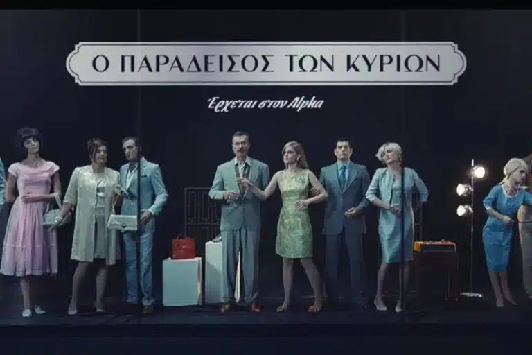 Ο Παράδεισος των Κυριών: Η πρεμιέρα και οι ώρες προβολής της σειράς