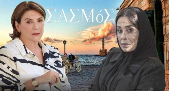 diavaseto.gr aimilia kalliopi sasmos