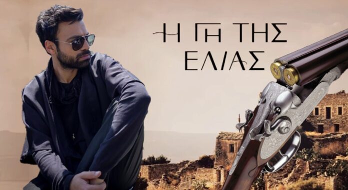 diavaseto.gr antreas georgiou gi tis elias