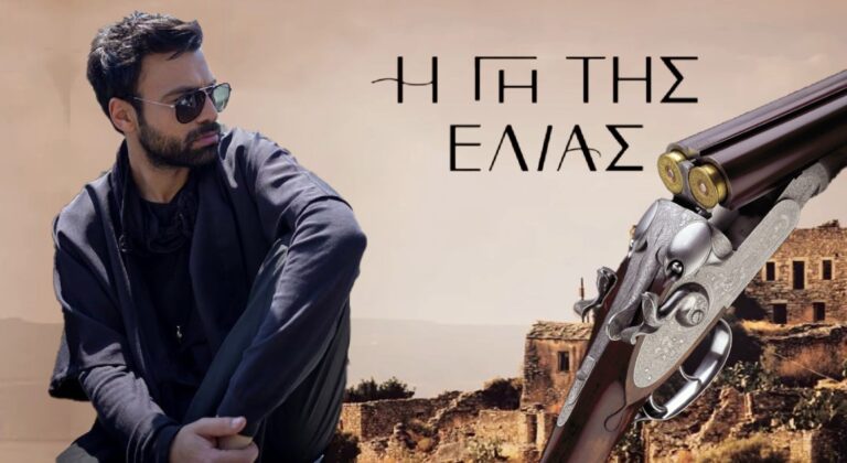 Η Γη της Ελιάς: Σε ρόλο μαφιόζου ο Ανδρέας Γεωργίου