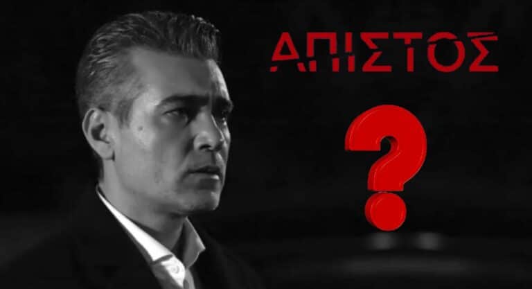 Άπιστος: Έτσι θα ξεκινήσει η Φονική Επίθεση