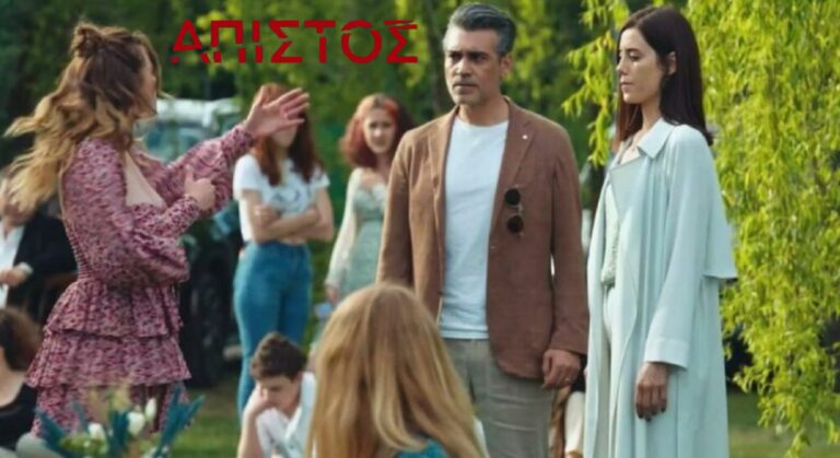 Άπιστος: Χαρές έρχονται…με εγκυμοσύνη και γάμο!