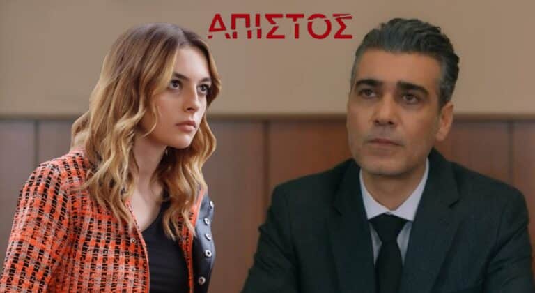 Άπιστος: Η Ντερίν στριμώχνει τον Bολκάν στο δικαστήριο