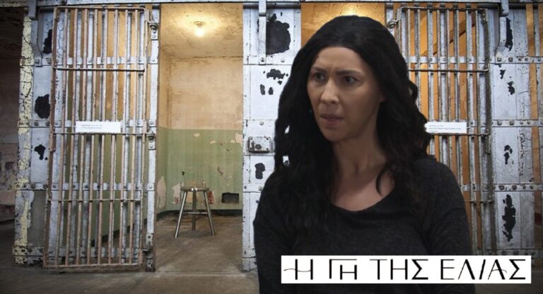 Η Γη της Ελιάς επόμενα επεισόδια: Στη φυλακή η Αρετή;