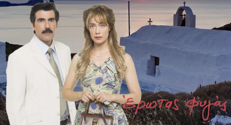 Έρωτας Φυγάς Spoiler: Η Αλεξάνδρα παντρεύεται με το ζόρι τον Ιάσονα