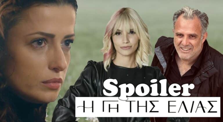 Η Γη της Ελιάς Spoiler: Η Εύα βλέπει τον Στάθη με τη Ράινα μαζί και σκάει από τη ζήλεια της.