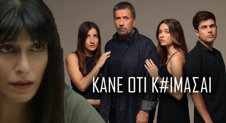 Το «Κάνε ότι Κοιμάσαι» έκανε τα ιδιωτικά κανάλια να «χάσουν τον ύπνο τους»