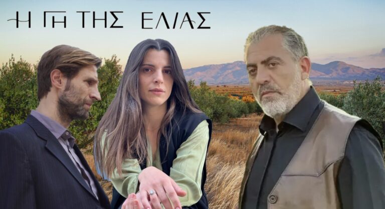 Η Γη της Ελιάς: Κωνσταντίνος και η Ισμήνη τα μεγάλα θύματα του Δημοσθένη