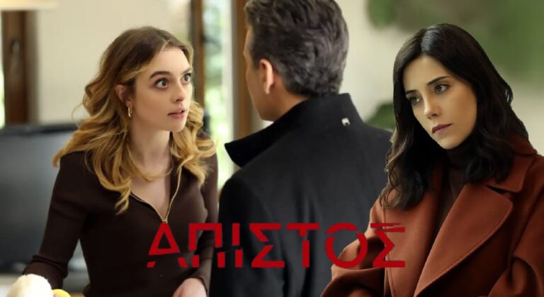 Άπιστος: Η Ντερίν πέφτει ξερή με το δώρο του Βολκάν στην Ασίγια!