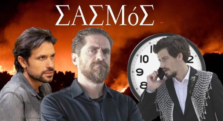 Σασμός: Όταν το ρολόι χτυπήσει στις 9…ο φόβος απλώνεται παντού!