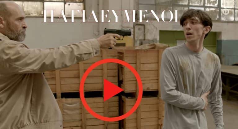 Παγιδευμένοι ΑΝΤ1: Το επίσημο τρέιλερ που κόβει την ανάσα