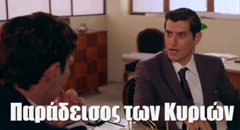 Παράδεισος των Κυριών: Η πρεμιέρα που έκλεψε τις εντυπώσεις