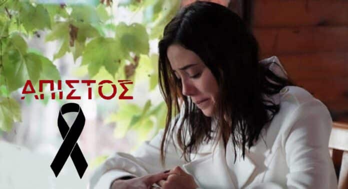 diavaseto.gr penthos ston apisto