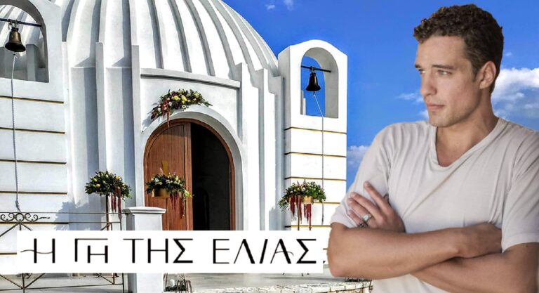 Η Γη της Ελιάς: Ποιους καλεί ο Στέφανος στον γάμο του;